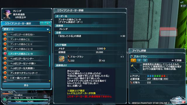 pso20121113_214514_001.jpg