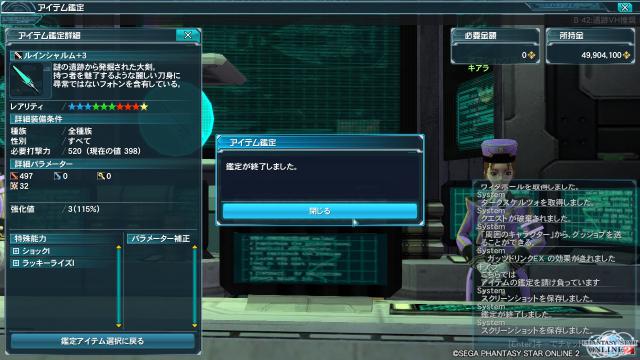 pso20121118_142802_005.jpg