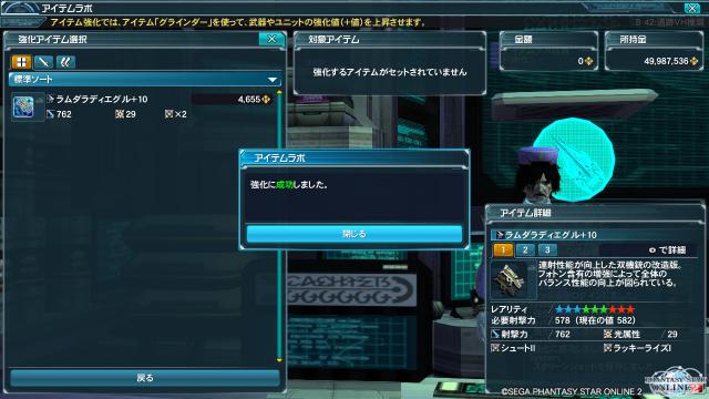 pso20121118_223409_007.jpg