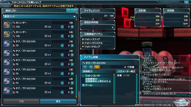 pso20121205_193848_000.jpg