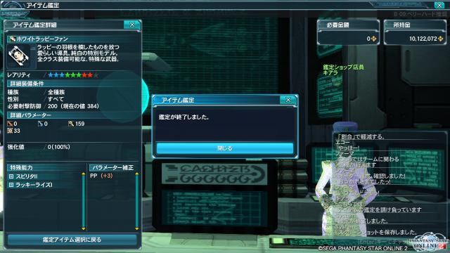 pso20121206_034853_004.jpg
