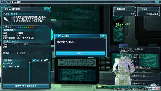 pso20121206_034914_005.jpg