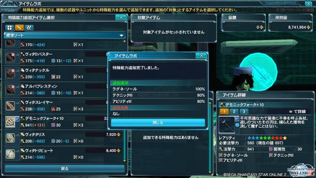 pso20121208_142344_001.jpg