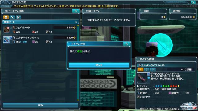pso20121218_215844_001.jpg