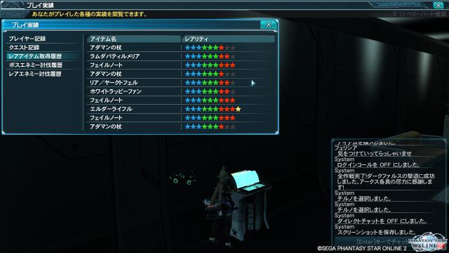pso20121223_230951_005.jpg