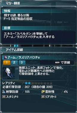 スパールガン