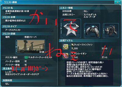 す、スパルン・・・!?