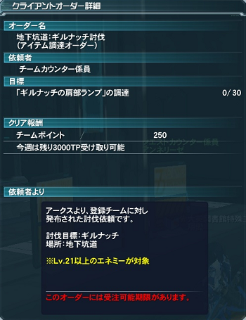 チームオーダー1