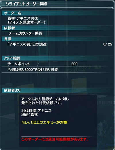 チームオーダー2