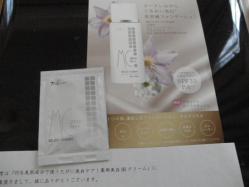 薬用美白BBクリーム