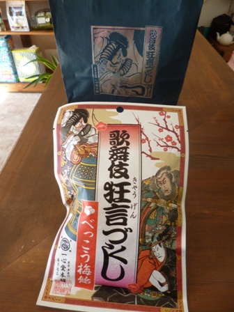 歌舞伎座のお土産♪
