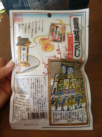 べっこう梅飴
