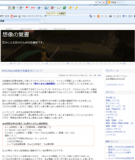 グーグル翻訳の実力(翻訳前)