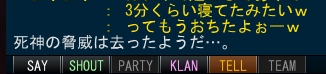 死神の脅威