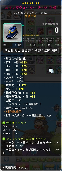 靴 アディ後