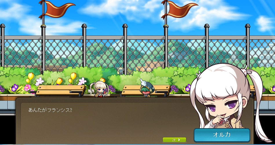 オルカ 学園