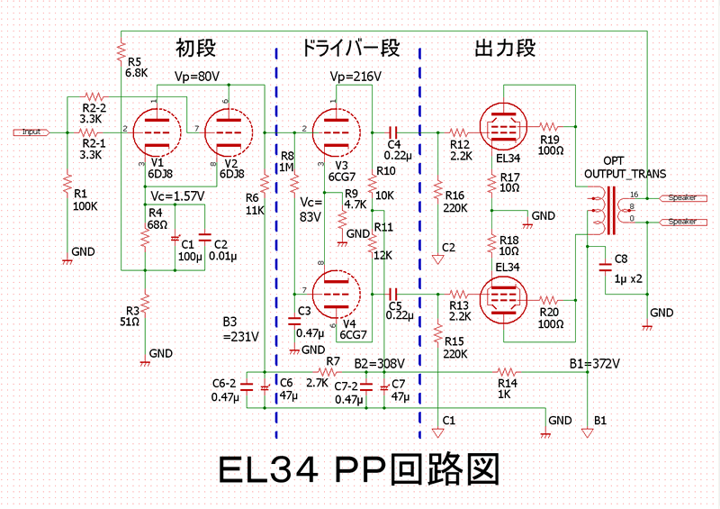 EL34PP-circuit.gif