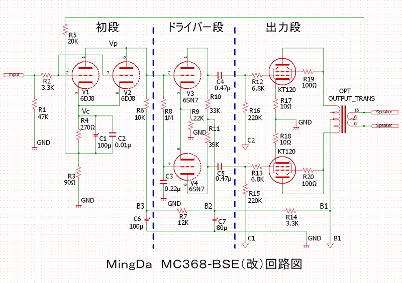 mullard-circuit3.gif