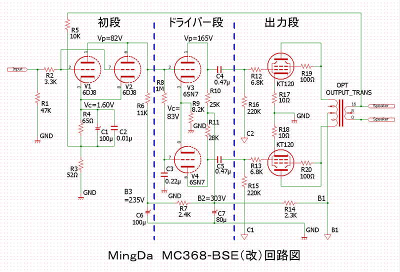 mullard-circuit5.gif