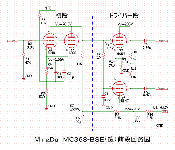 mullard-circuit7.gif