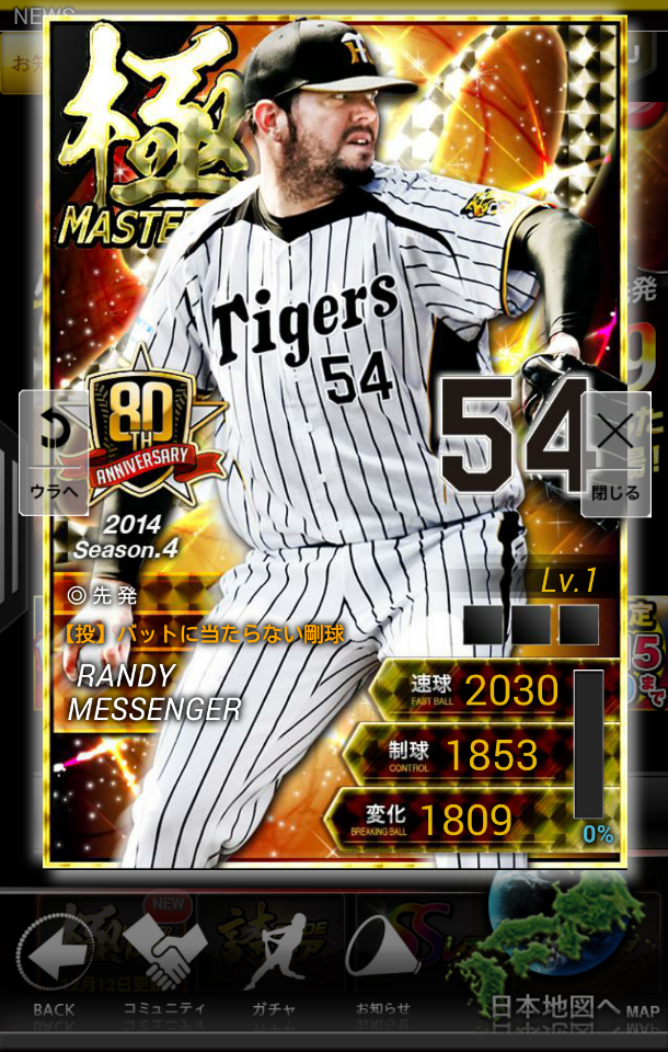 プロ野球 プライドを持った輝く監督ポスター80枚+爆 監督6枚