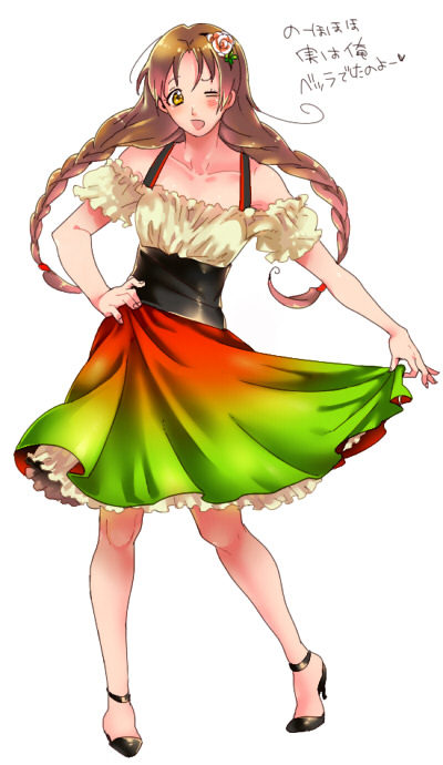 ベッラ伊