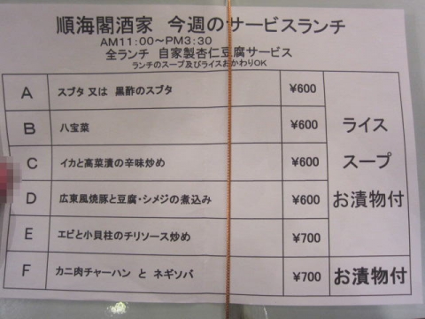 順海閣酒家n11