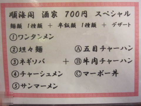 順海閣酒家n12