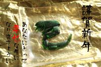 2013謹賀新年 巳年フュージング皿