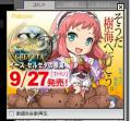 樹海へGO