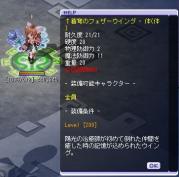 12_5_4_ネオテ羽補正