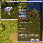 120520ネオテ品TWCI_2012_5_20_10_49_0