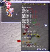 120603セプター補正TWCI_2012_6_3_9_15_51