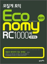 Economy RC3