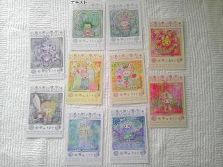 算命学10大主星のポストカード