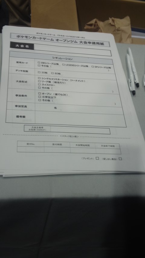 オープンジム参加申請書