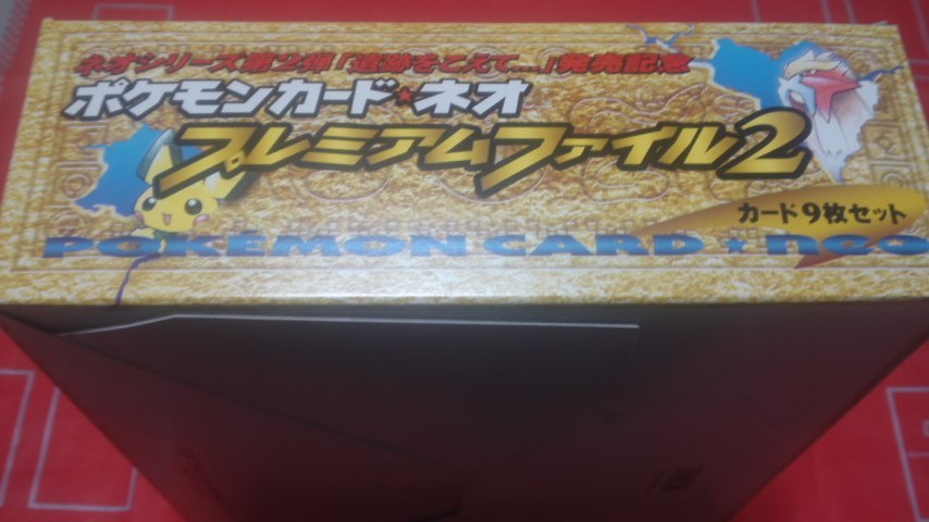プレ2正面