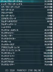 ヴァーダー1023