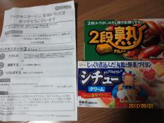 IMG_0200_convert_20120902111801.jpg