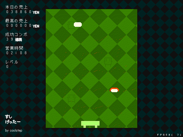 sushi.gif