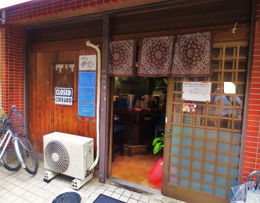 中華ソバ 伊吹