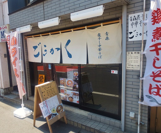 ごうかく
