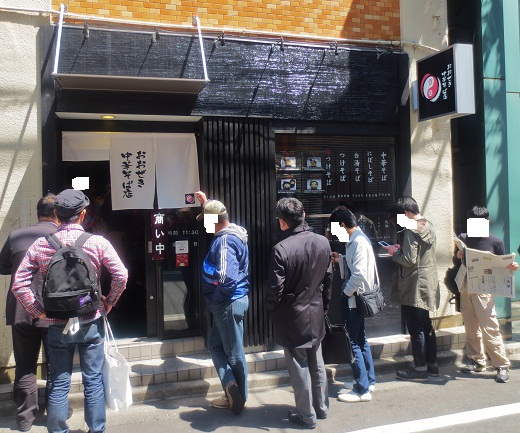 おおぜき中華そば店