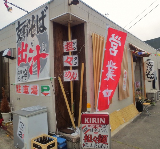 かいらす亭