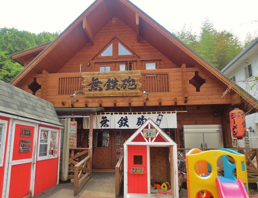 無鉄砲 本店