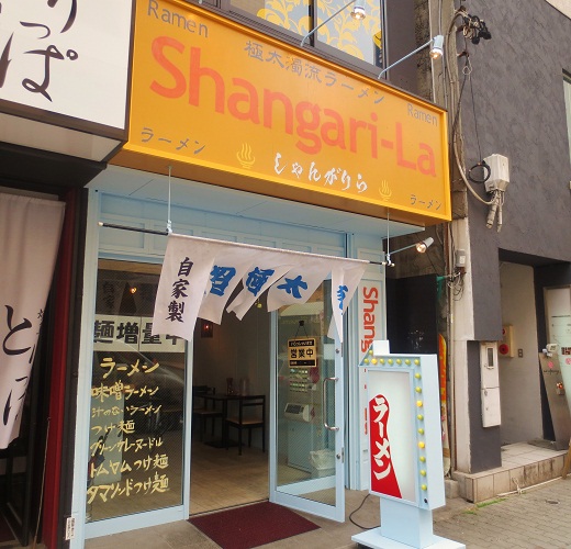 Shangari-La