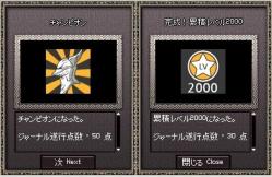 チャンピォン&累積2k