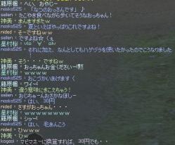 たかられるおっちゃん