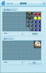 プレゼント交換