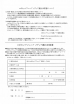 メディア露出承諾書
